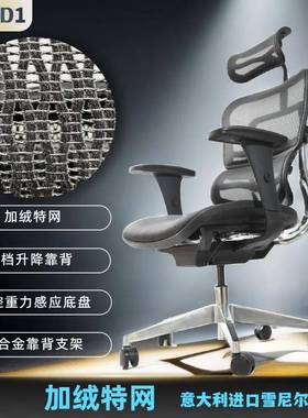 ILD1人体工学椅办公椅老板椅工学椅午休办公椅电脑椅电竞椅躺椅