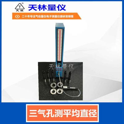 电子式气动量仪快速测量平均直径汽车零部件在线检测自动化设备