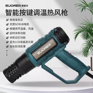 索能尔热风枪手持风筒汽车贴膜烤枪2000W数显可调温防烫热缩吸塑
