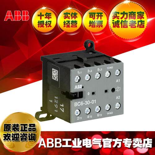 ABB微型接触器B6-30-10*220-24040-450Hz/GJL1211001R8100