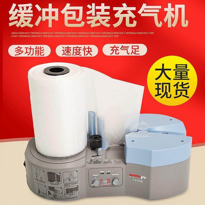 打包机气泡袋缓冲气垫机葫芦膜气泡枕填充袋充气机现货,橡塑材料及制品,亚克力管/有机玻璃管,淘宝优惠券,粉丝福利购,淘宝优惠卷