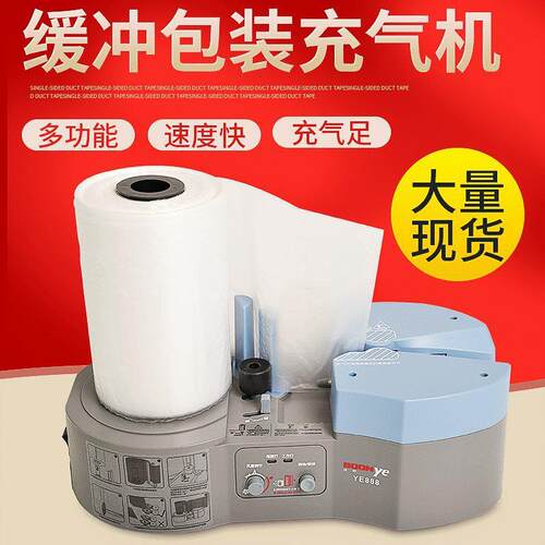 打包机气泡袋缓冲气垫机葫芦膜气泡枕填充袋充气机现货