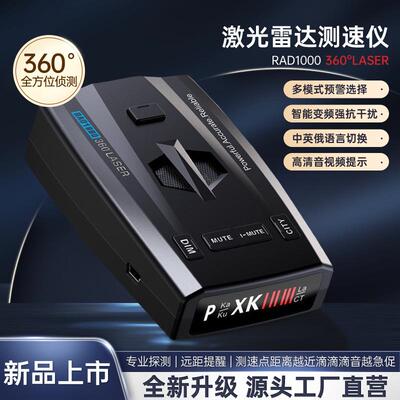 rad1000外贸电子狗测速仪测速器车载预警仪汽车雷达测速Radar