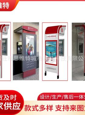 工行户外穿墙式防护罩青海银行ATM防护罩封闭式自动取款机防护舱