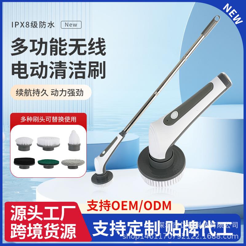 爆款电动清洁刷长柄十合一IPX8防水无线厨房浴室清洁神器