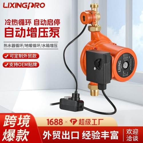 LPA20-120外置水流开关家用轻音低躁热水循环泵UPA增压泵静音恒压