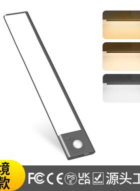 led智能充电酒壁衣橱柜灯条楼梯磁吸三色无线人体感应灯条