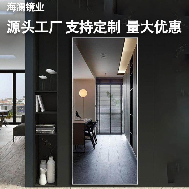 简约轻奢风格穿衣镜卧室家用全身落地镜高清全身壁挂带框穿衣镜