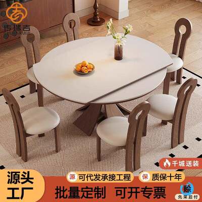 实木岩板餐桌椅组合小户型伸缩饭桌方圆两用法式中古风吃饭桌家用