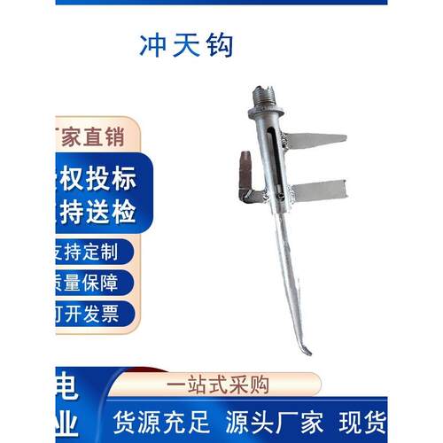不锈钢取销钳拔销器电力线路检修施工冲天钩多用途破销器