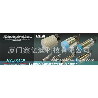 RIKO圆管型雷感性近接开关SC0401-P