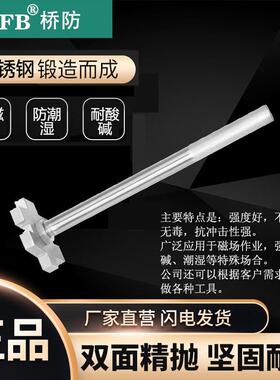 桥防/CNFB无磁耐腐蚀不锈钢单头开桶扳手T88127