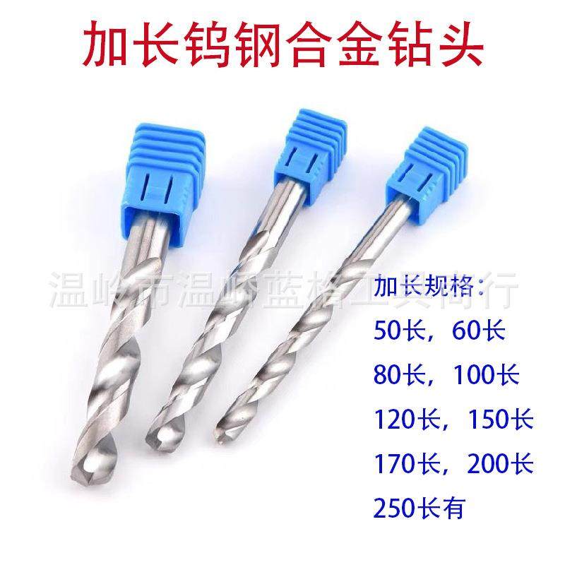 200长整体硬质合金加长钻钨钢麻花钻头铝用钢用3-20*200长钻花