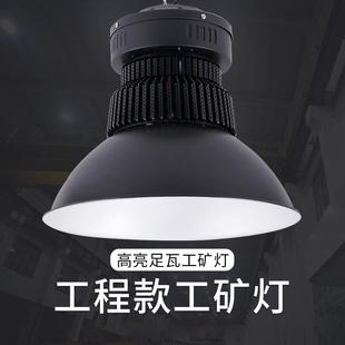 贝工LED工矿灯厂房照明灯高顶天棚灯100W白光BG 100 GKF