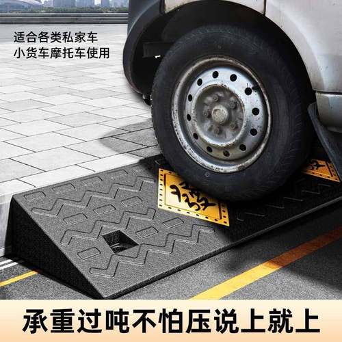 楼梯台阶垫斜坡板门槛橡胶实心沿坡斜坡垫马路牙子汽车上坡斜坡板