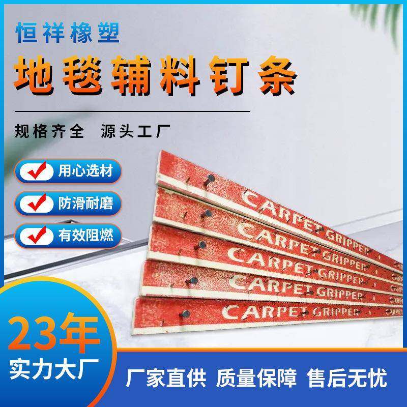 地毯专用辅料钉条酒店地毯收边条地毯框架木刺条倒刺板条,农机/农具/农膜,其它农用工具,淘宝优惠券,粉丝福利购,淘宝优惠卷