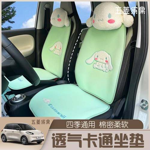 适用于五菱缤果座椅套夏季坐垫座套宾果专用四季车内装饰内饰改装