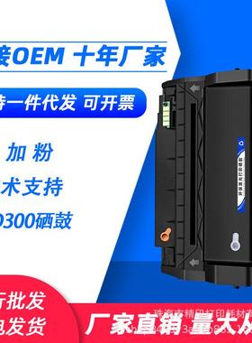 适用奔图PD-300硒鼓P3405DN3255DN3502DN3100DN3225DN3200D