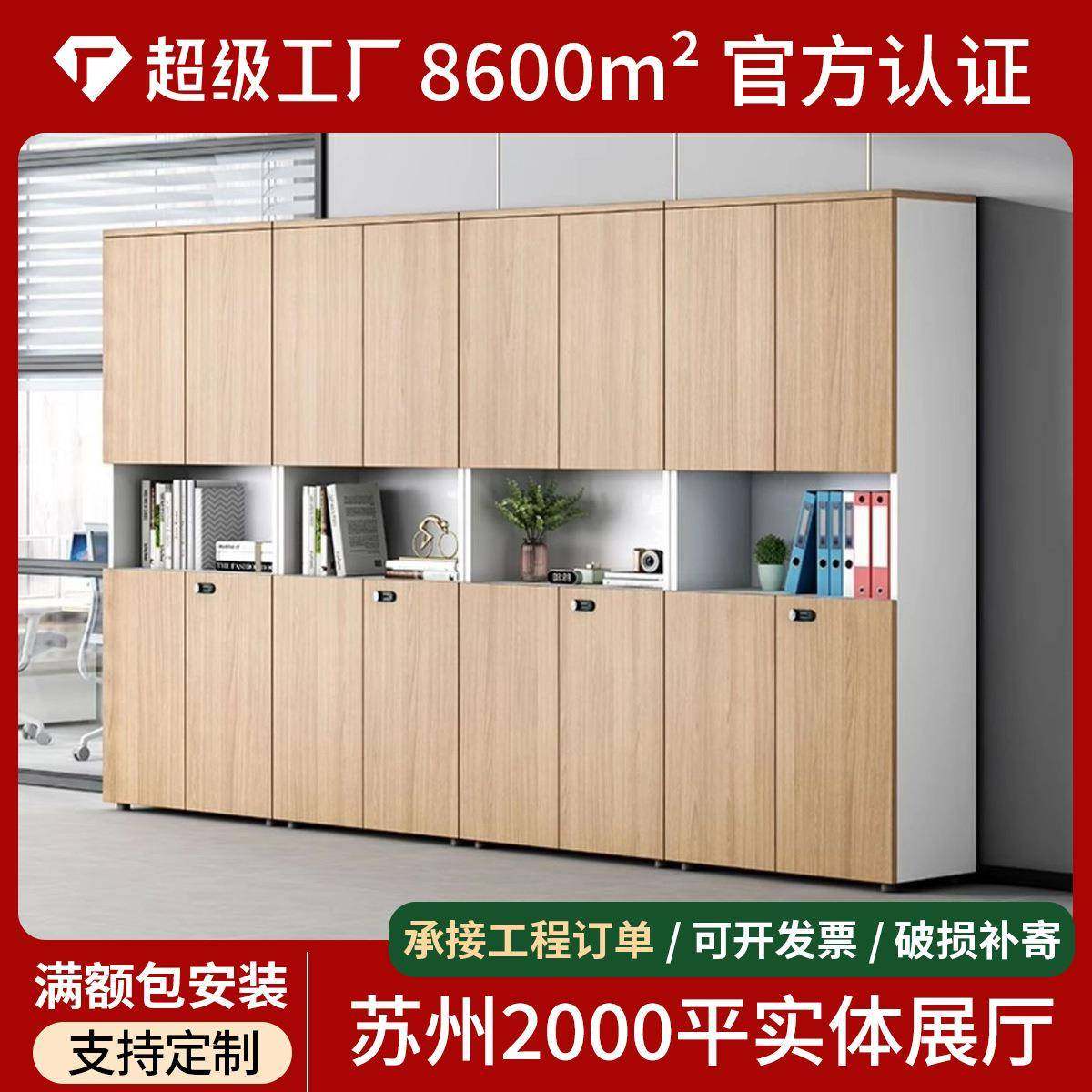 文件柜资料柜柜子储物柜档案柜木质带锁落地式保密柜办公室书柜无,橡塑材料及制品,亚克力管/有机玻璃管,淘宝优惠券,粉丝福利购,淘宝优惠卷