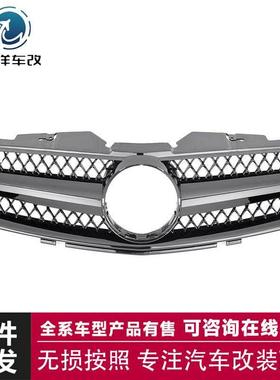 中网适用于奔驰SL级R230后期一杠款中网2007-2009改装AMG款格栅
