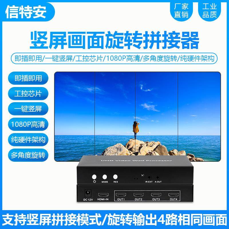 高清HDMI视频画面旋转器90/180/270度图像信号翻转换显示竖屏盒2K