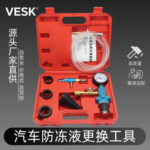 真空式汽车防冻液更换工具冷却液加注器更换水箱冷却液更换工具