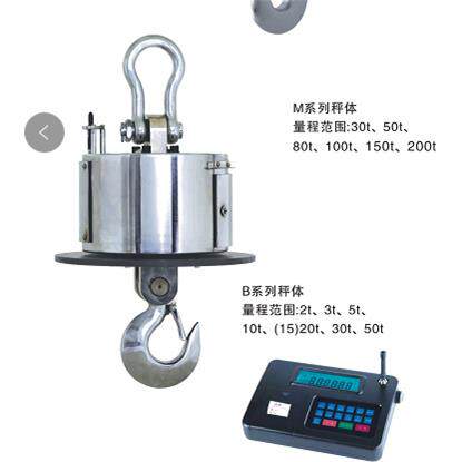 ocs10t吊钩秤30t无线打印吊磅越衡10t无线传输电子吊钩