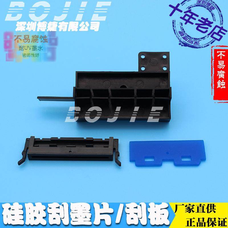 5113喷头刮墨片支架奥威旭丽写真数码印花机墨栈滑动刮墨板架子,橡塑材料及制品,亚克力管/有机玻璃管,淘宝优惠券,粉丝福利购,淘宝优惠卷