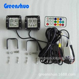 绿烁现货直销RGBcree天使眼遥控Led工作灯带光圈七彩车灯
