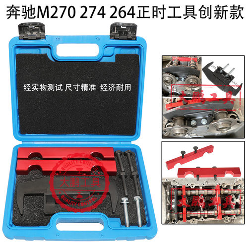 奔驰M274正时工具 发动机正时专用工具 新款C200 E200