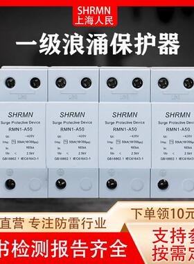 浪涌防雷保护器12.5KA15KA25KA50KAT1电涌避雷器
