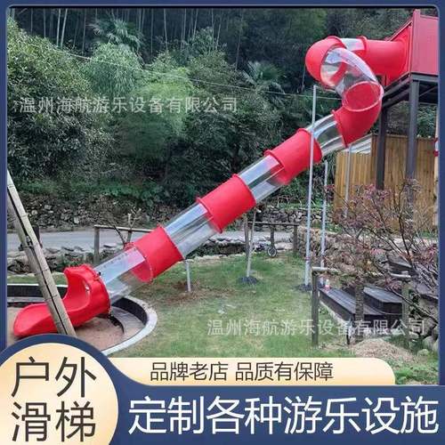 大型民宿室内透明旋转拼接圆筒幼儿园儿童泳池塑料户外滑滑梯
