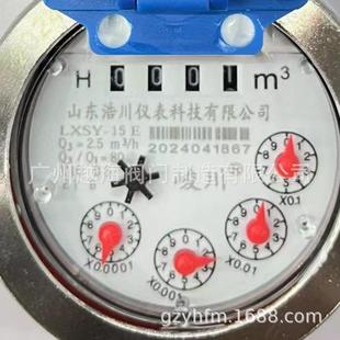 25E 20E 50E光电直读485远传智能水表 15E 峻川山东浩川仪表LZSY