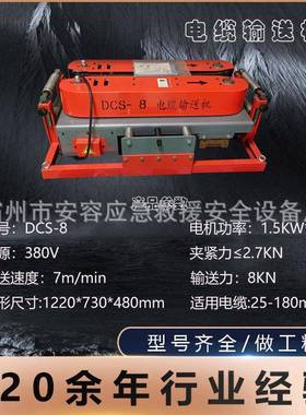 DCS-8型电缆输送机柴油电缆牵引机高空桥架电缆敷设机设备