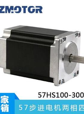 直销57HS100两相混合式步进电机