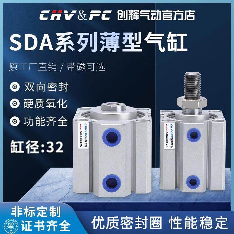 带磁气动薄型气缸SDA20/25/32/40/50/63/80X10X15X20X25X30*40X50