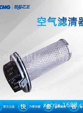 徐工装载机原厂XGKL6-10X0.63S空气滤清器803176572工程机械配件