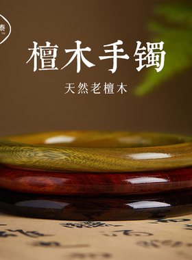 天然沉水级绿檀檀木手镯女款小叶紫檀黑檀新中式国风手镯女士镯子