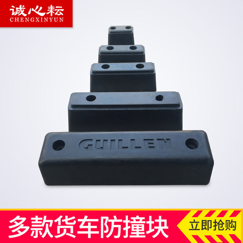 橡胶防撞块货车橡胶防撞条墙角保护器D型防护舷缓冲胶块卸货平台