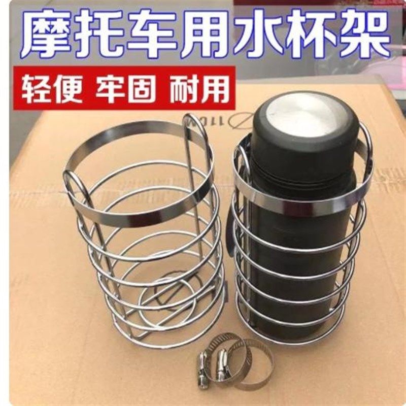 摩托车水壶支架饮料水瓶架电动车保险杠工具箱水杯茶杯架自行车框,摩托车/装备/配件,其他摩托车用品,淘宝优惠券,粉丝福利购,淘宝优惠卷