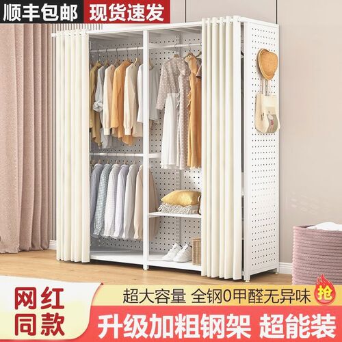 洞洞板简易衣柜家用卧室金属货架铁艺开放式衣柜带防尘帘衣橱