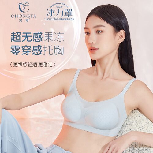 【新客立减】宠她冰力罩无痕内衣女士小胸聚拢薄款美背文胸背心86