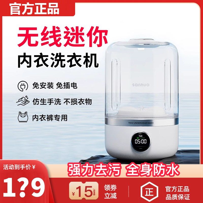 叁活内衣洗衣机无线便携式小型迷你全自动内裤专用洗袜子机洗衣杯,生活电器,超声波迷你清洗机,淘宝优惠券,粉丝福利购,淘宝优惠卷