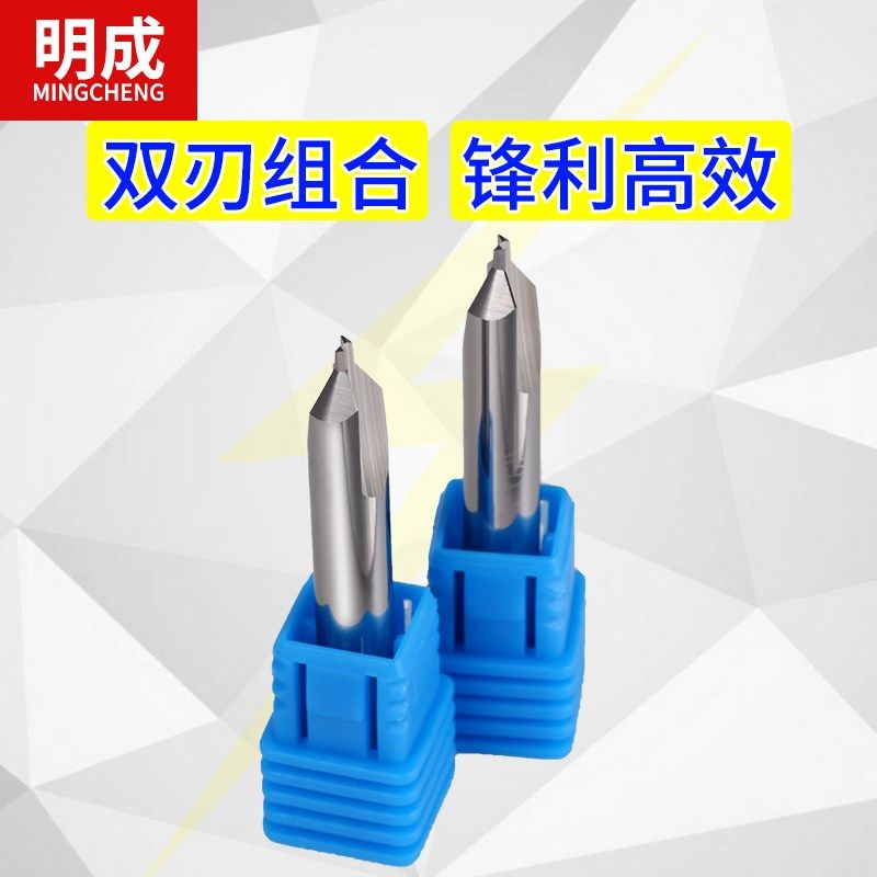 钨钢硬质合金手机面板视窗镜片亚克力PC切割雕刻倒角双刃组合铣刀,五金/工具,其他铣刀,淘宝优惠券,粉丝福利购,淘宝优惠卷