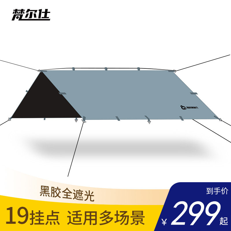 百变多功能黑胶天幕帐篷户外露营便携加厚涂银防晒防雨凉棚遮阳棚,户外/登山/野营/旅行用品,天幕,淘宝优惠券,粉丝福利购,淘宝优惠卷