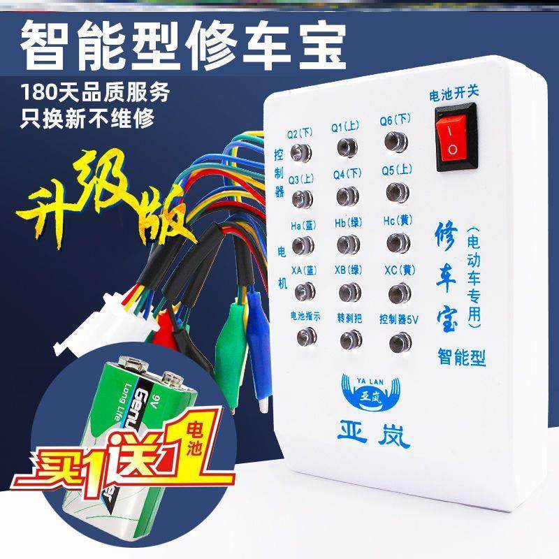电动车配线仪智能修车宝万能快速配相仪霍尔检测仪器工具维修宝,电动车/配件/交通工具,整车检测仪,淘宝优惠券,粉丝福利购,淘宝优惠卷