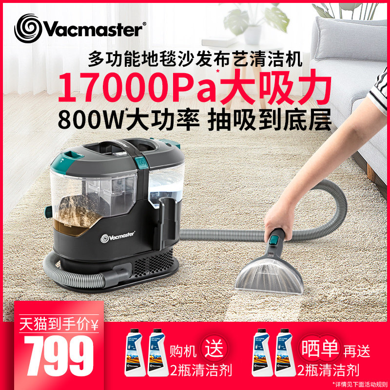 卫玛仕布艺沙发清洁机喷抽吸一体强免拆洗地毯床垫窗帘清洗机神器,生活电器,沙发/布艺/地毯清洗机,淘宝优惠券,粉丝福利购,淘宝优惠卷