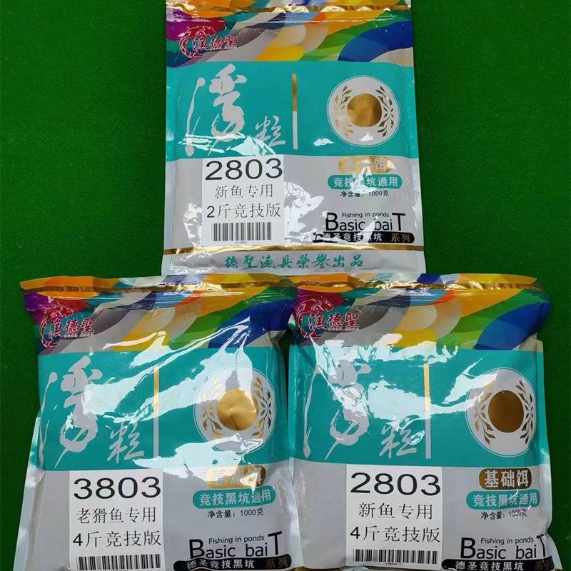 德圣泡泡球黑坑新鱼滑鱼专用泡泡球,户外/登山/野营/旅行用品,台钓饵,淘宝优惠券,粉丝福利购,淘宝优惠卷