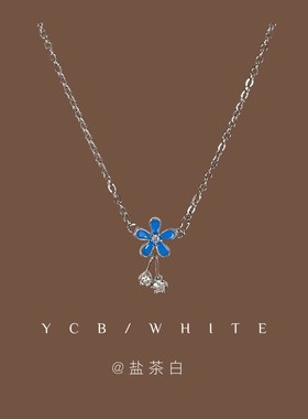 苍蓝诀轻奢气质百搭花朵项链小众设计感锁骨链高级感日常颈链