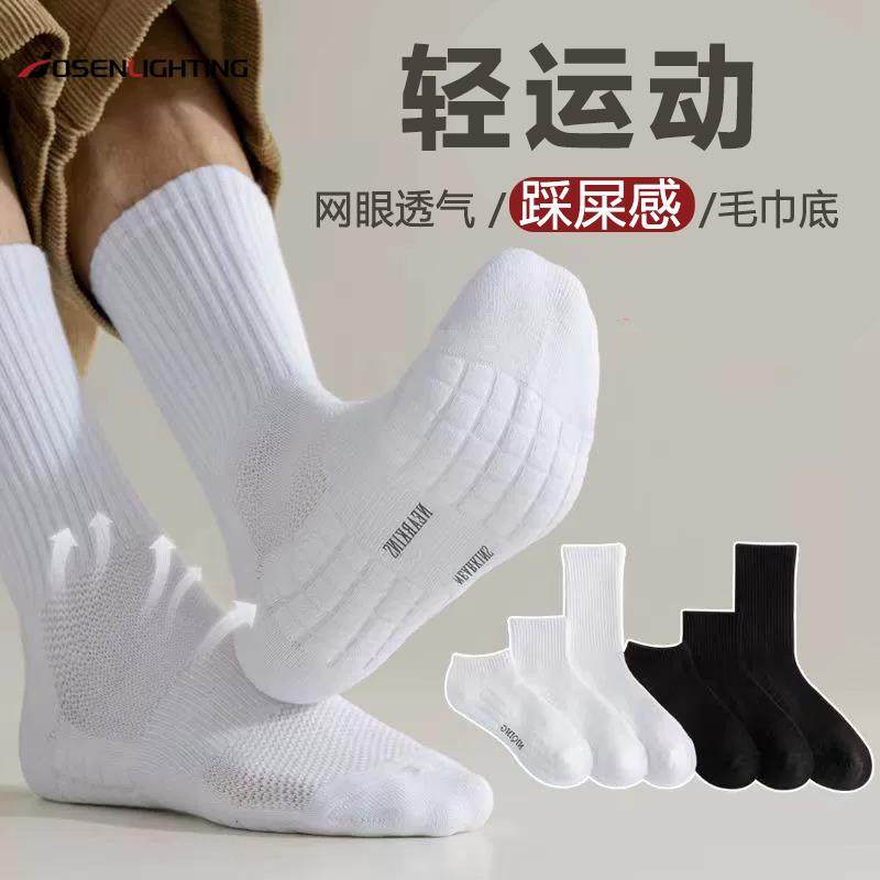 男士中筒袜毛巾底加厚运动百搭篮球白色长筒按摩黑色透气跑步,户外/登山/野营/旅行用品,滑雪袜,淘宝优惠券,粉丝福利购,淘宝优惠卷